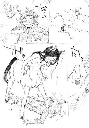 【ショタエロ】馬の人と人 - Page 2