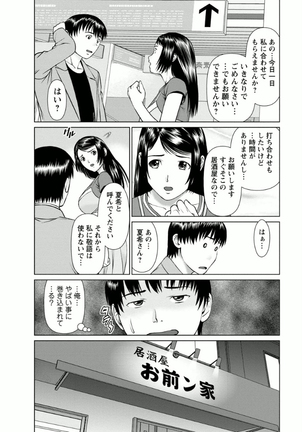 Kanojo ni Shiyou!! - Page 180