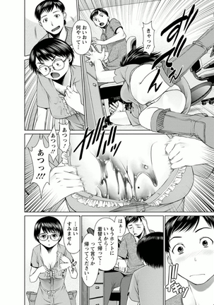 Kanojo ni Shiyou!! - Page 96