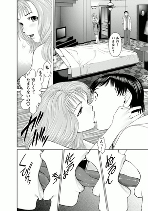 Kanojo ni Shiyou!! - Page 100