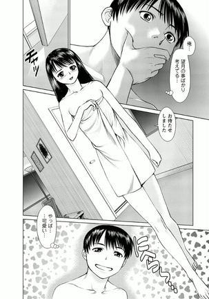 Kanojo ni Shiyou!! - Page 46