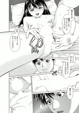 Kanojo ni Shiyou!! - Page 50
