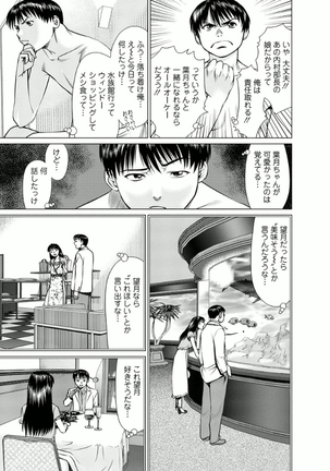 Kanojo ni Shiyou!! - Page 45