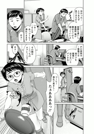 Kanojo ni Shiyou!! - Page 95
