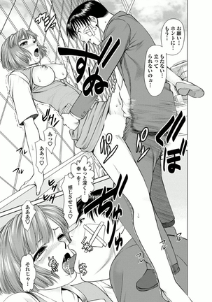 Kanojo ni Shiyou!! - Page 39