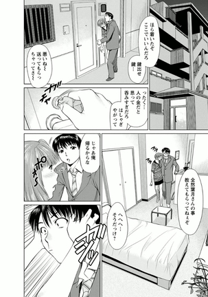 Kanojo ni Shiyou!! - Page 12
