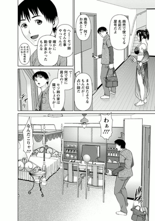 Kanojo ni Shiyou!! - Page 162