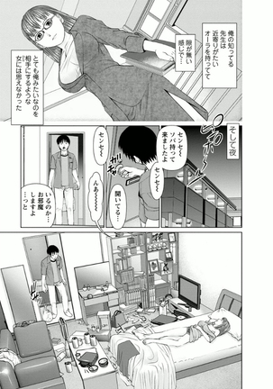 Kanojo ni Shiyou!! - Page 145