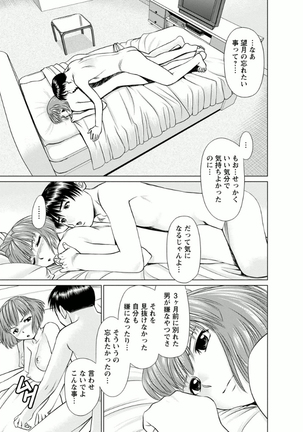 Kanojo ni Shiyou!! - Page 23