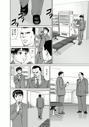 Kanojo ni Shiyou!! - Page 62