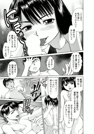 Kanojo ni Shiyou!! - Page 53