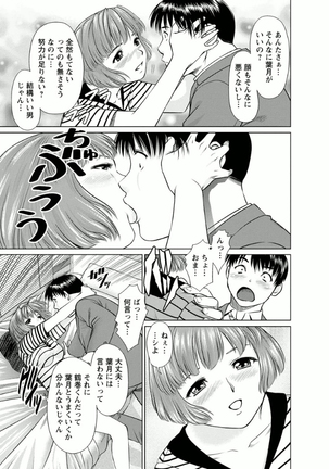 Kanojo ni Shiyou!! - Page 13