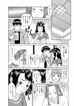 Kanojo ni Shiyou!! - Page 182