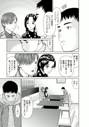 Kanojo ni Shiyou!! - Page 129