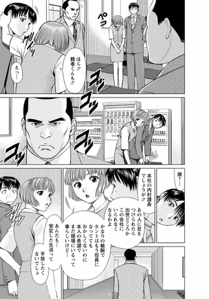 Kanojo ni Shiyou!! - Page 11