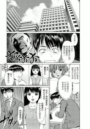 Kanojo ni Shiyou!! - Page 25