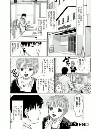 Kanojo ni Shiyou!! - Page 124