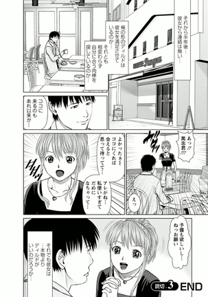 Kanojo ni Shiyou!! Page #124