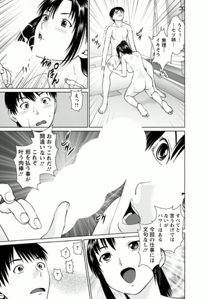 Kanojo ni Shiyou!! - Page 167