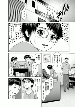 Kanojo ni Shiyou!! - Page 94