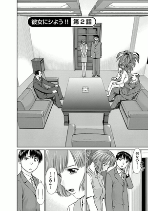 Kanojo ni Shiyou!! - Page 26