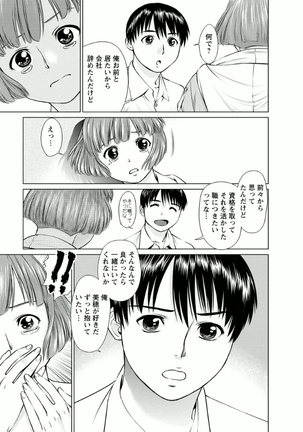 Kanojo ni Shiyou!! - Page 65