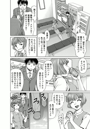 Kanojo ni Shiyou!! - Page 10