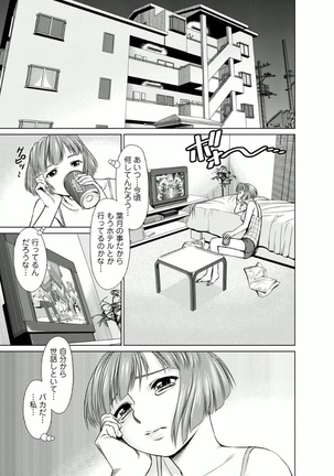 Kanojo ni Shiyou!! - Page 47