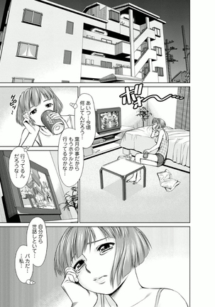 Kanojo ni Shiyou!! Page #47