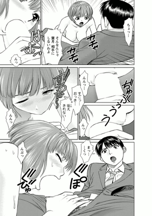 Kanojo ni Shiyou!! - Page 15