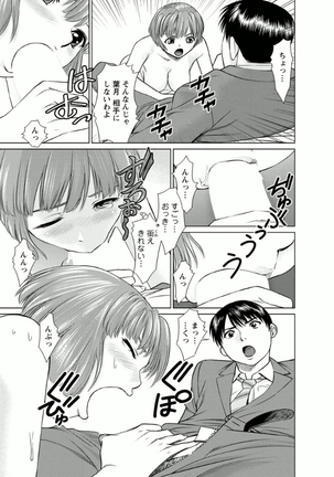 Kanojo ni Shiyou!! Page #15