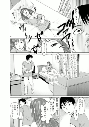 Kanojo ni Shiyou!! - Page 146