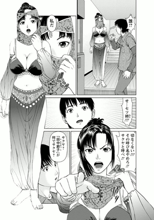 Kanojo ni Shiyou!! - Page 161