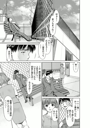 Kanojo ni Shiyou!! - Page 33