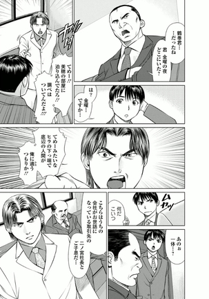 Kanojo ni Shiyou!! - Page 27