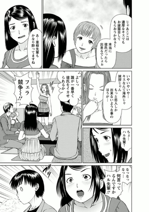 Kanojo ni Shiyou!! - Page 183