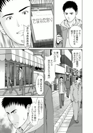 Kanojo ni Shiyou!! - Page 127
