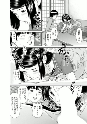 Kanojo ni Shiyou!! - Page 186