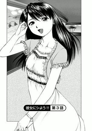 Kanojo ni Shiyou!! - Page 43