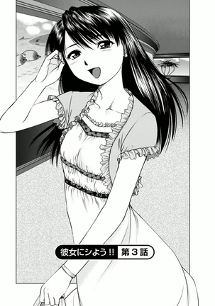 Kanojo ni Shiyou!! Page #43