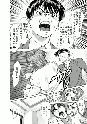 Kanojo ni Shiyou!! - Page 32