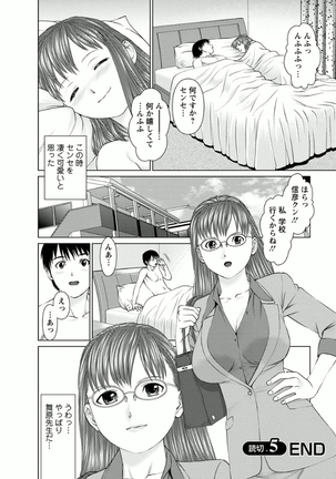 Kanojo ni Shiyou!! - Page 158