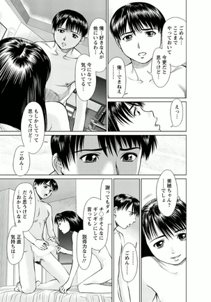 Kanojo ni Shiyou!! - Page 51