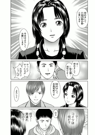 Kanojo ni Shiyou!! - Page 128