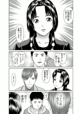 Kanojo ni Shiyou!! Page #128