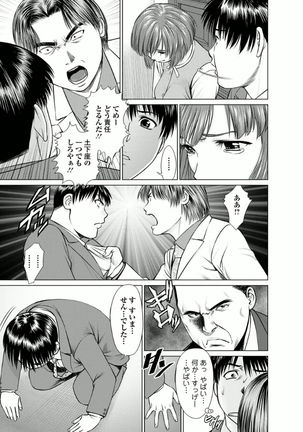 Kanojo ni Shiyou!! - Page 29