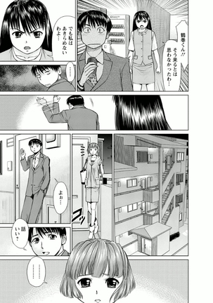 Kanojo ni Shiyou!! - Page 63