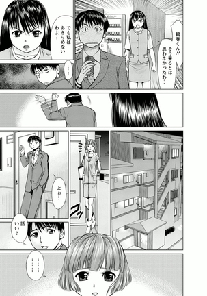 Kanojo ni Shiyou!! Page #63