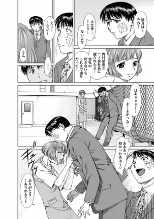 Kanojo ni Shiyou!! - Page 34