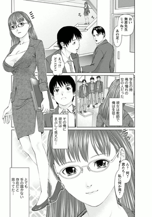 Kanojo ni Shiyou!! - Page 141